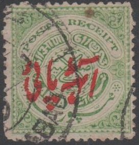 8p on 1/2 anna (Symbol)