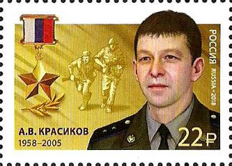 Stamp, Alexander Krasikov (1958−2005), Russia,  , Famous People, Heroes, Medals and Marks of Honour, Men