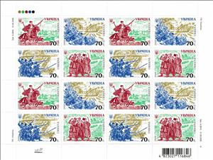 Mini Sheet, History of Army in Ukraine, Ukraine,  , Battle, Equestrianism and horse riding, Military Forces, Naval Battles, Ships, Uprising