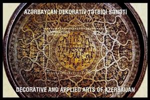Souvenir Sheet, Traditional Copperware, Azerbaijan,  , Crafts