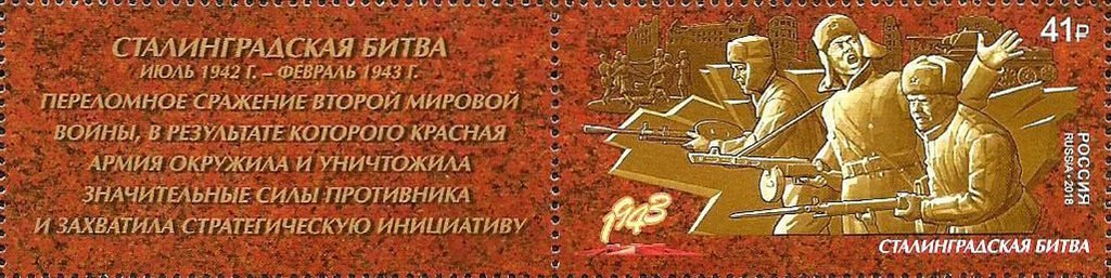 Battle of Stalingrad