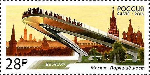 Europa CEPT 2018 -- Bridges