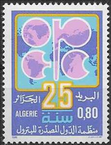 Stamp, 25 th anniversary of creation of OPEC, Algeria,  , Anniversaries and Jubilees, Organizations