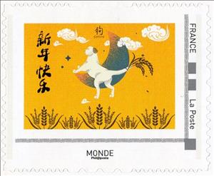 Stamp, Year of the Dog 2018, France,  , Chinese New Year, Dogs