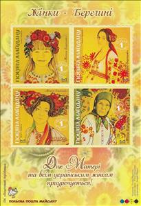 Souvenir Sheet, Womans - Beregini, Cinderellas,  , Clothing, Headgear, Suits and Costumes, Traditions, Women