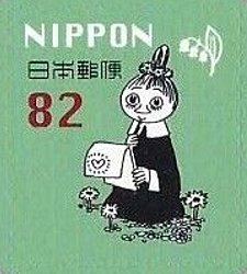 Mimura hen