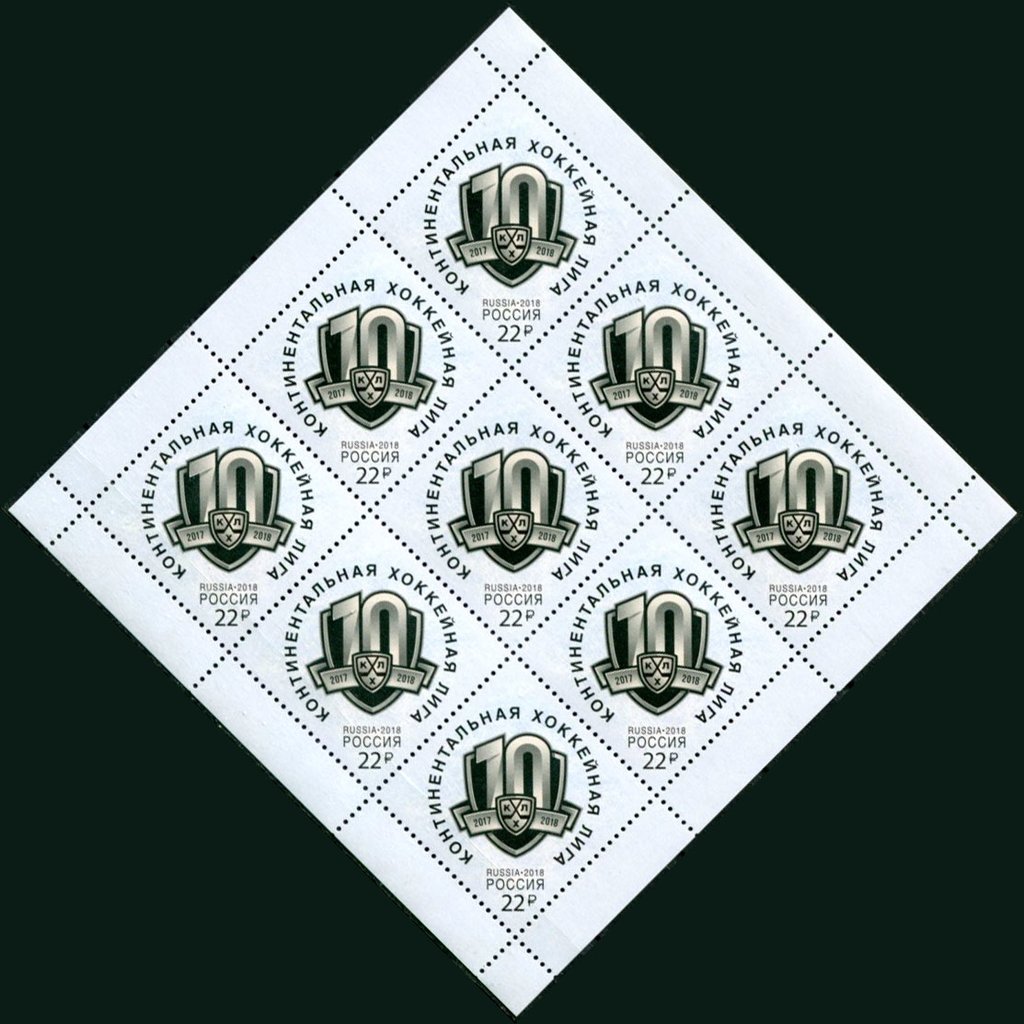 10th Anniversary of the Kontinental Hockey League