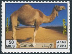 Stamp, Animals of the Qur'an, Palestinian Territory,  , Animals (Fauna), Camels, Mammals