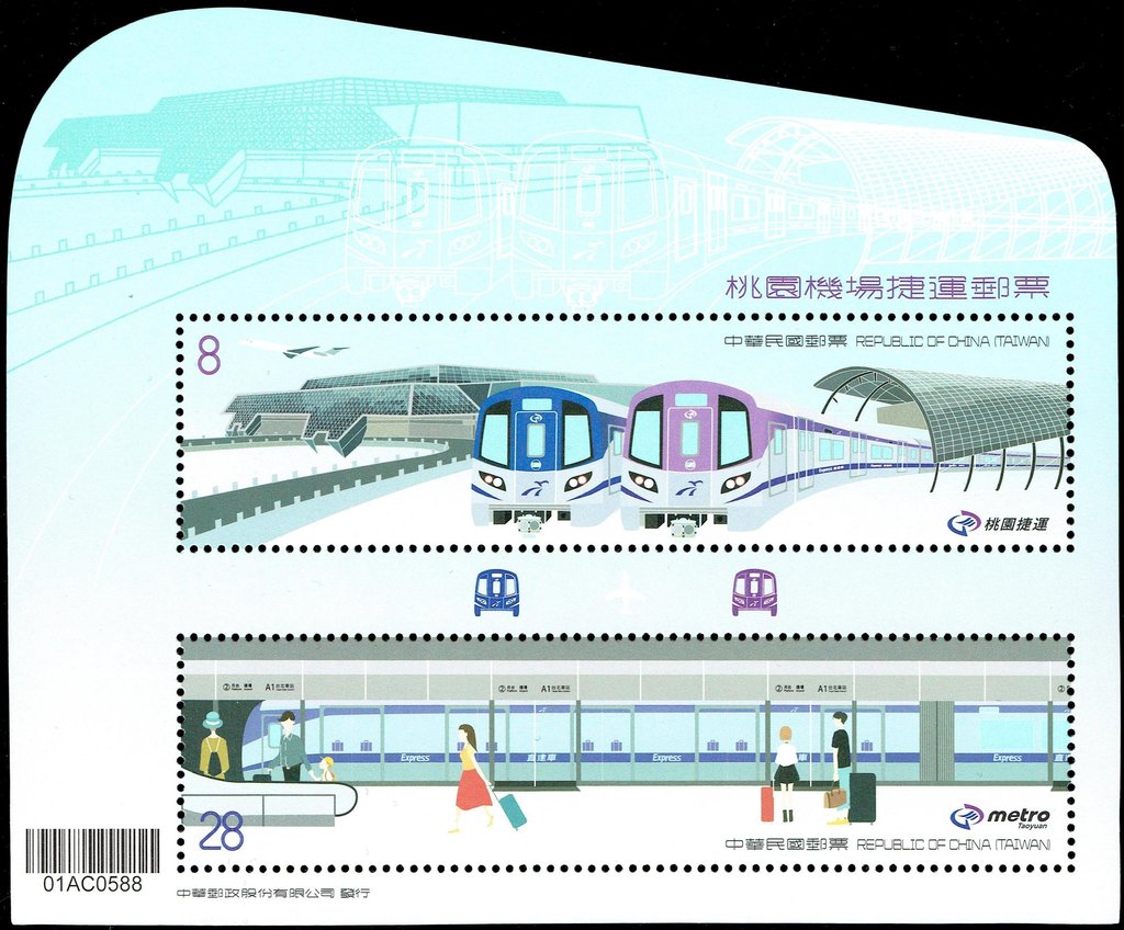 Mass Rapid Transit System, Taoyuan