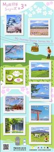 Booklet Pane, My Journey Tourism (Series III), Japan,  , Architects, Architecture, Landscapes, Tea, Tourism