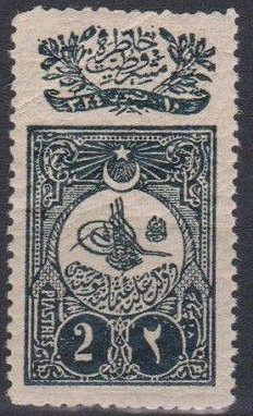New Constitution - Tughra of Abdul Hamid II