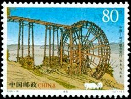 Chinese waterwheel