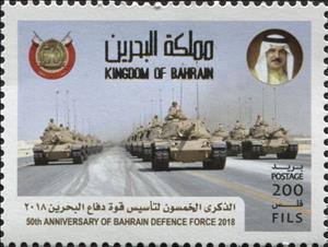Stamp, Bahrain Defence Force 50th Anniversary, Bahrain,  , Military Forces