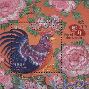 Souvenir Sheet, Year of the Rooster, Hong Kong,  