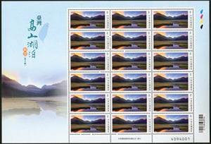 Mini Sheet, Songluo Lake, New Taipei City M/S, Taiwan (Republic of China),  , Lakes, Landscapes