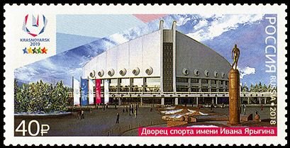 Ivan Yarygin Sports Palace