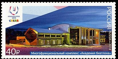 Biathlon Academy Multi-Purpose Complex