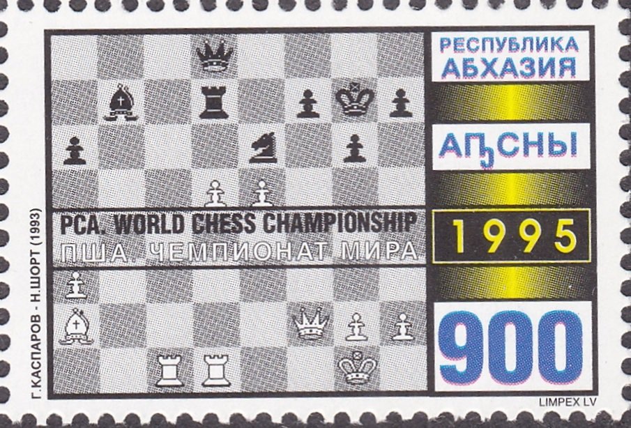 Chess Game (Kasparov - Short)