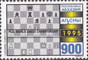 Stamp, Chess Game (Kasparov - Short), Cinderellas,  , Chess, Sports