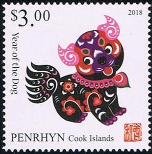 Stamp, Year of the Dog, Penrhyn,  , Animals (Fauna), Chinese New Year, Chinese Zodiac, Dogs, Mammals, New Year, Stylized Animals, Zodiac