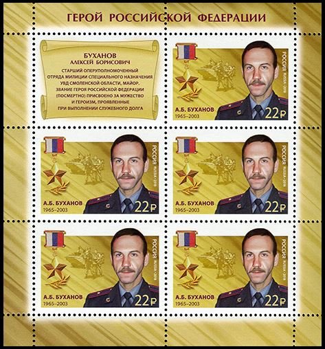 Alexey B. Bukhanov, Hero of Russia