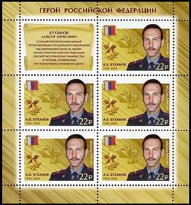 Mini Sheet, Alexey B. Bukhanov, Hero of Russia, Russia,  , Famous People, Heroes, Military Officers