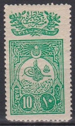 New Constitution - Tughra of Abdul Hamid II