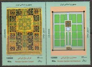 Se-tenant, The Persian Garden, Iran,  , Architecture, Gardens, Textile