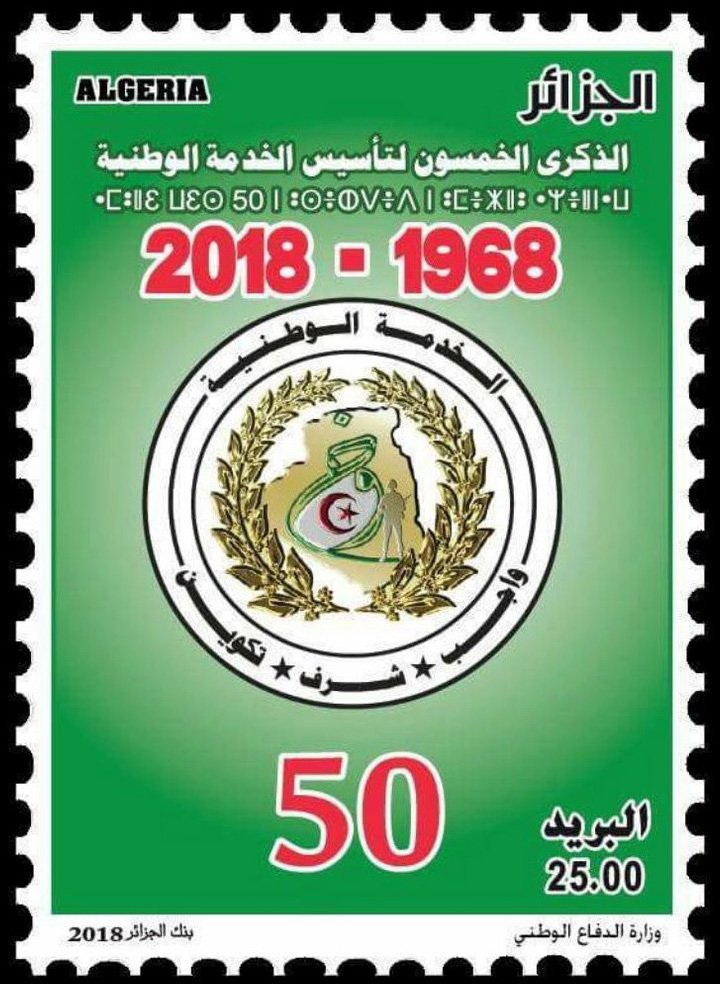 50th Anniversary of National Service