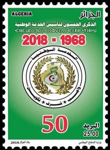 Stamp, 50th Anniversary of National Service, Algeria,  , Anniversaries and Jubilees, Maps, Military Forces