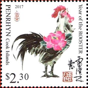 Stamp, Year of the Rooster, Penrhyn,  , Animals (Fauna), Chinese New Year, Chinese Zodiac, New Year, Poultry, Roosters and Chickens, Stylized Animals, Zodiac