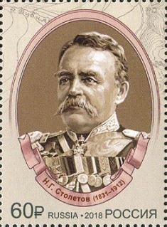 Nikolai Grigoryevich Stoletov