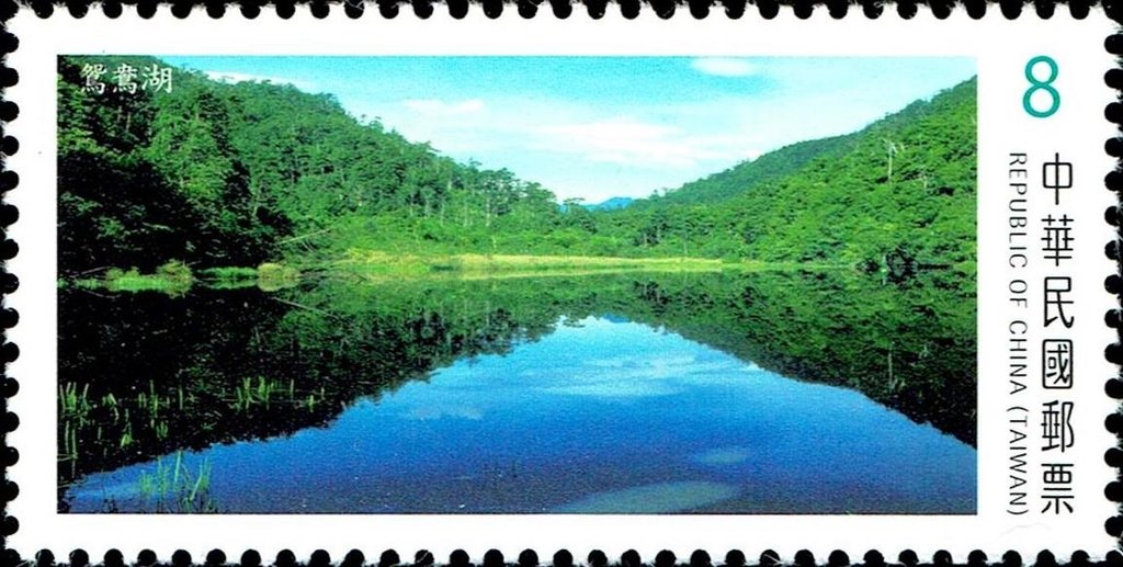 Yuanyang Lake, Hsinchu County