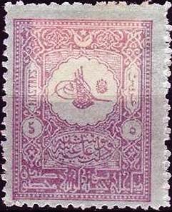 Stamp, Internal post stamp - small Tughra of Abdul Hamid II, Turkey,  