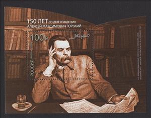 Souvenir Sheet, 150th Anniversary of Birth of Maxim Gorky, Russia,  , Anniversaries and Jubilees, Authors, Famous People, Literary People (Poets and Writers), Literature, Men