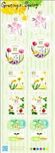 Booklet Pane, Spring Greetings, Japan,  