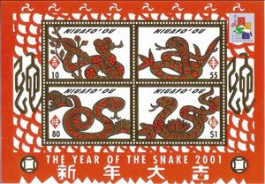 Souvenir Sheet, Year of the Snake, Niuafo'ou,  , Chinese New Year, Snakes, Stylized Animals