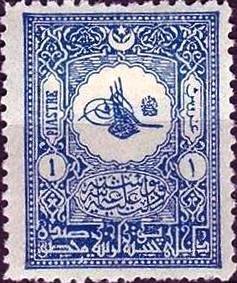 Stamp, Internal post stamp - small Tughra of Abdul Hamid II, Turkey,  