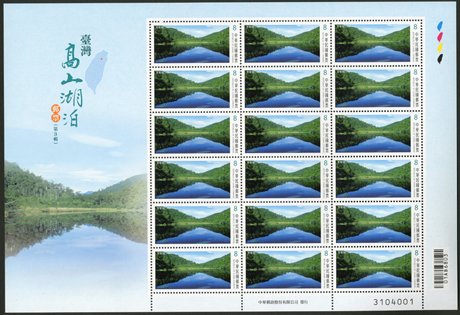Yuanyang Lake, Hsinchu County M/S