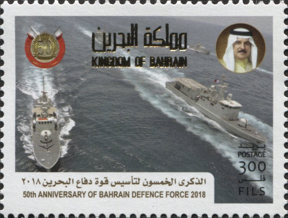 Bahrain Defence Force 50th Anniversary