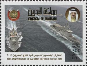 Stamp, Bahrain Defence Force 50th Anniversary, Bahrain,  , Military Forces