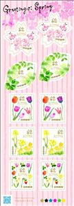 Booklet Pane, Spring Greetings, Japan,  