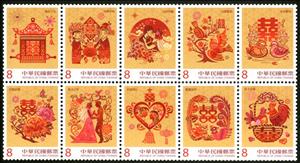 Se-tenant, Greetings Stamps, Taiwan (Republic of China),  , Greetings