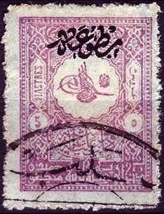 Internal newspapers stamp - small Tughra of Abdul Hamid II