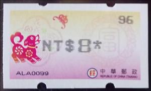 Stamp, Year of the Dog 2018 - ATM value in Black, Taiwan (Republic of China),  , Animals (Fauna), Chinese New Year, Chinese Zodiac, Dogs, Mammals, New Year, Stylized Animals, Zodiac