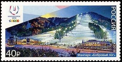 Stamp, Bobrovy Log Fun Park, Russia,  , Architecture, Sports, Stadiums