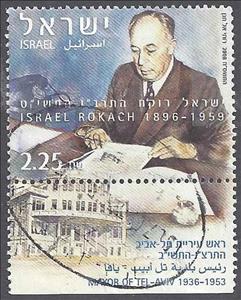 Stamp, Israel Rokach (1896-1959), Mayor 1936-1953, Israel,  , Famous People, Mayors