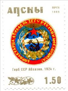 Stamp, Arms, Cinderellas,  , Coats of Arms