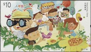 Stamp, The five senses, Hong Kong,  , Children