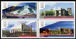 Se-tenant, 2019 Winter Universiade,  Krasnoyarsk, Russia,  , Stadiums, Winter Sports